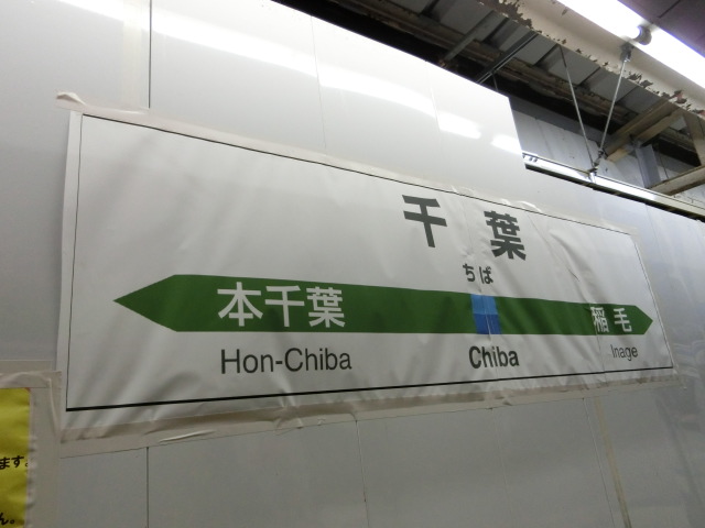4番線
