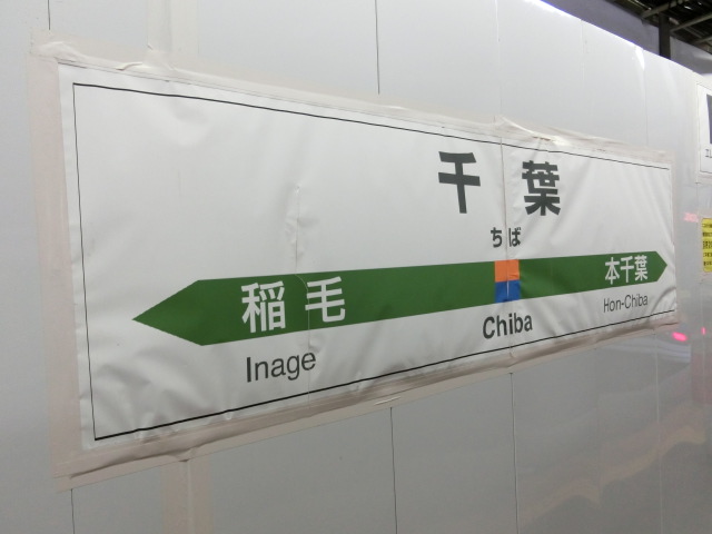 5番線