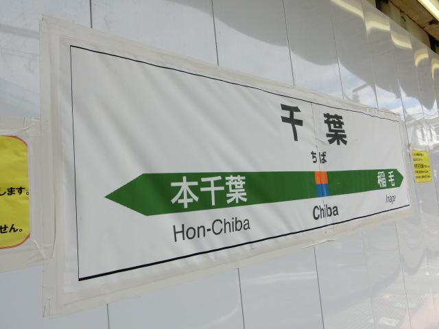 6番線