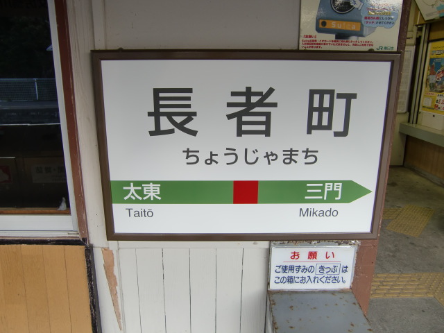 1番線