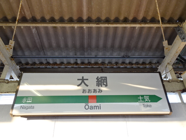 1番線