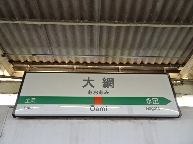 2番線
