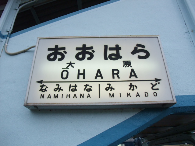 3番線