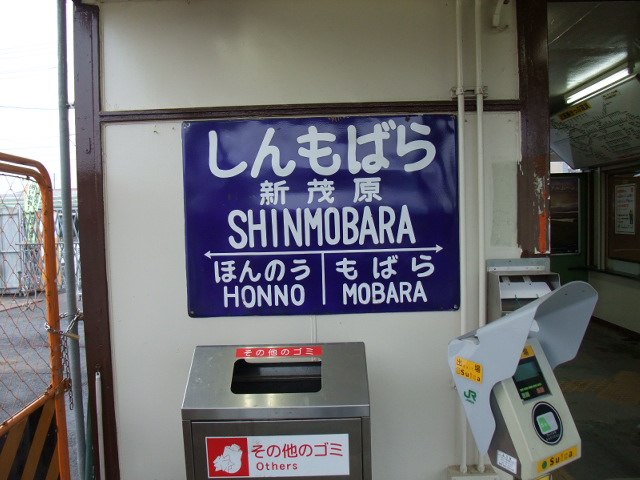 壁取り付け式 (駅舎に取り付け)