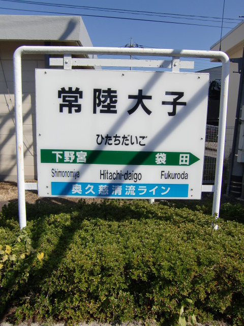 1番線