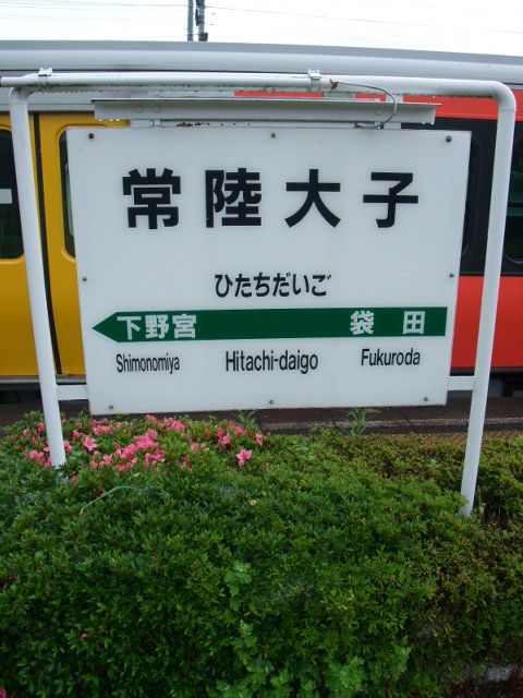 3番線