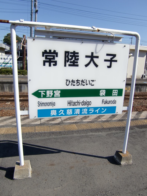 3番線