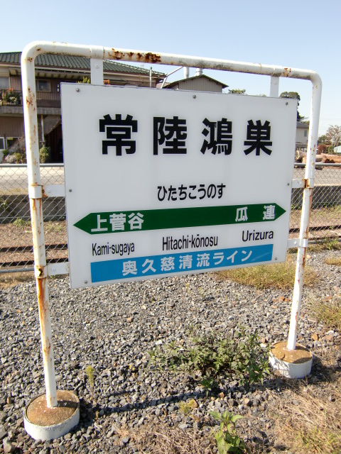 棒線駅ホーム