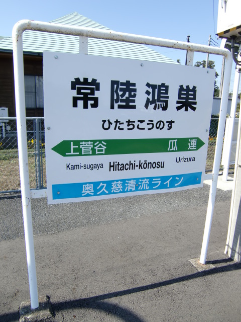 棒線駅ホーム