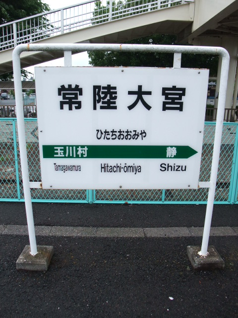 1番線