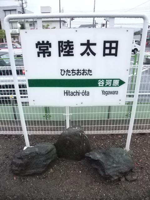 棒線駅ホーム