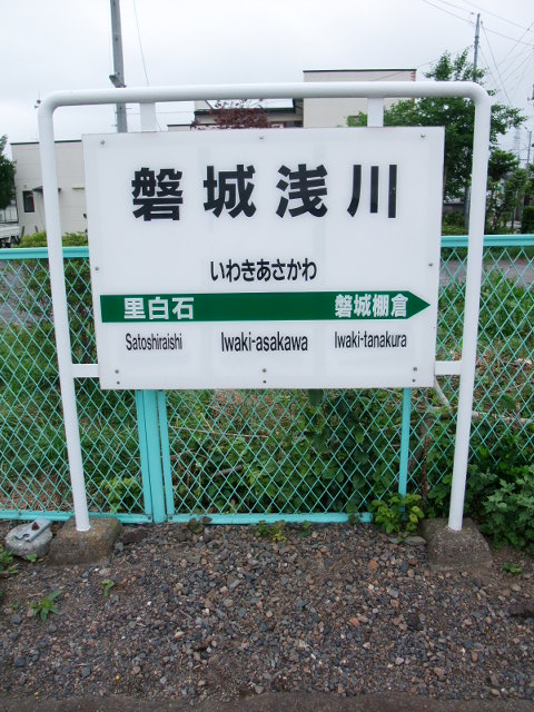 1番線