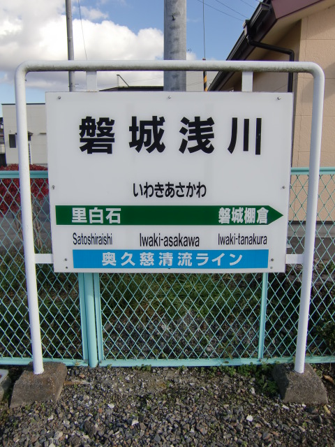 1番線