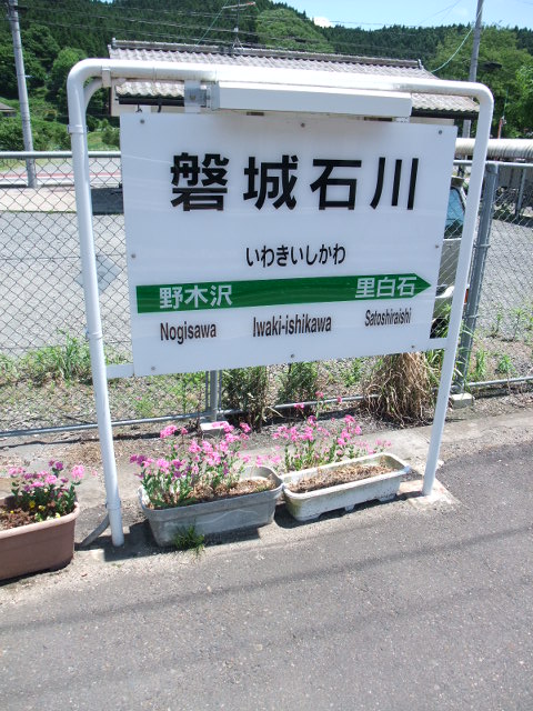 1番線