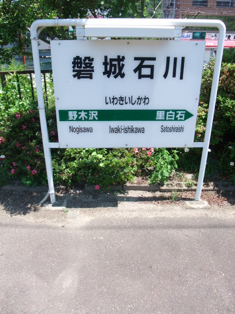 1番線