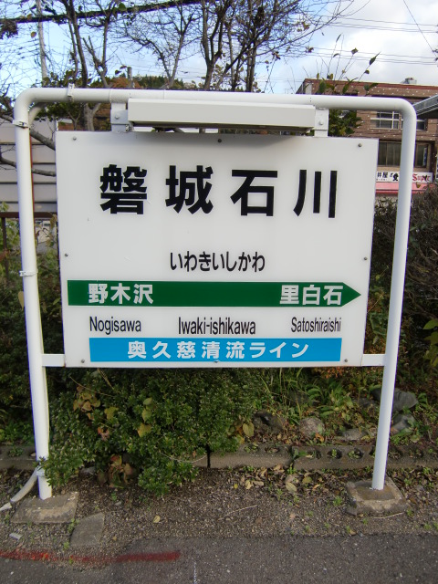 1番線