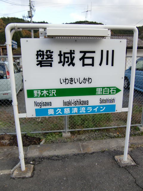 1番線