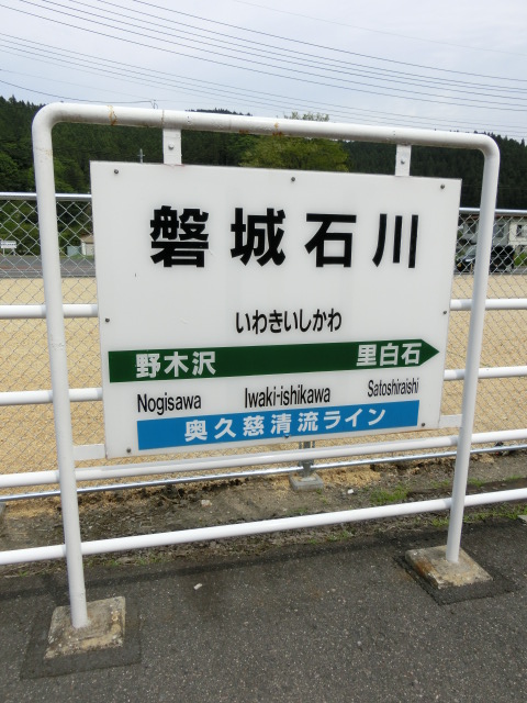 1番線