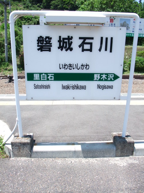2番線