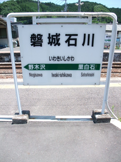 3番線
