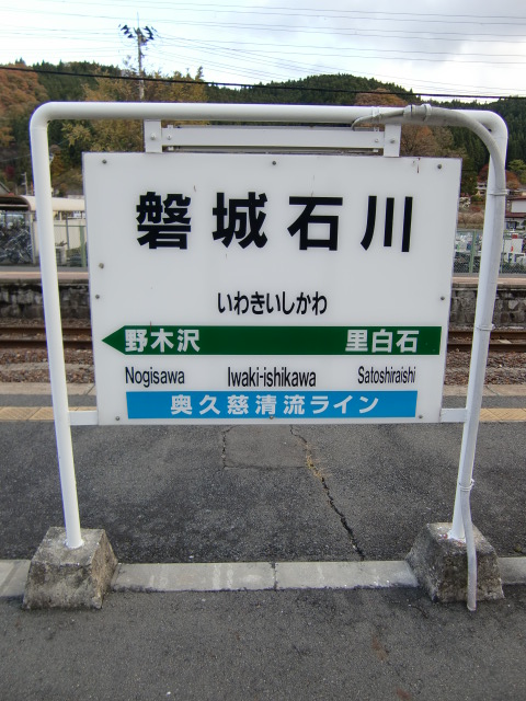 3番線