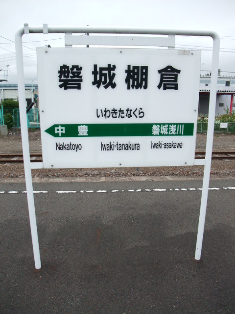 1番線