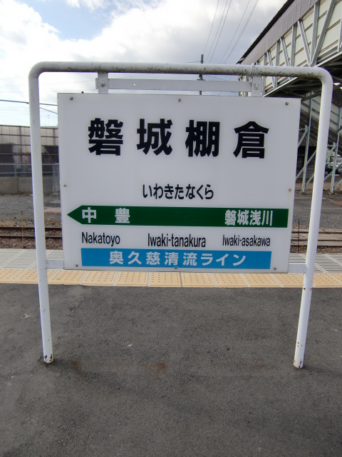 1番線