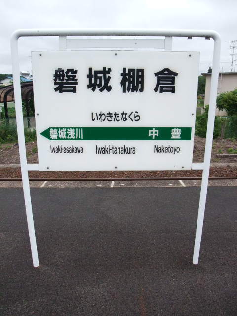 2番線