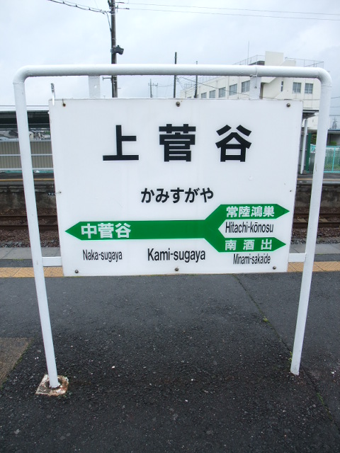 1番線