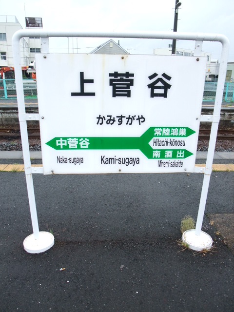 1番線