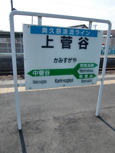 1番線