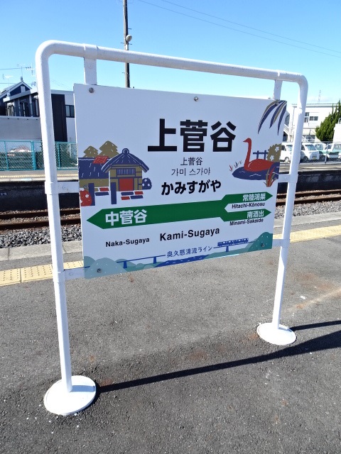 1番線