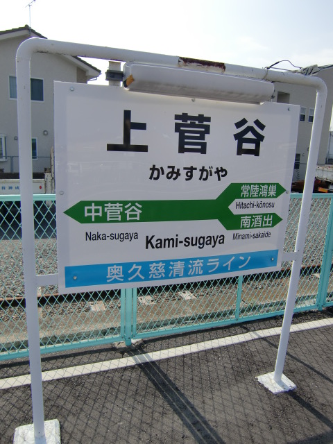 3番線