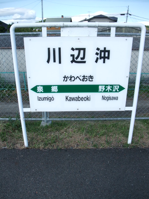 棒線駅ホーム