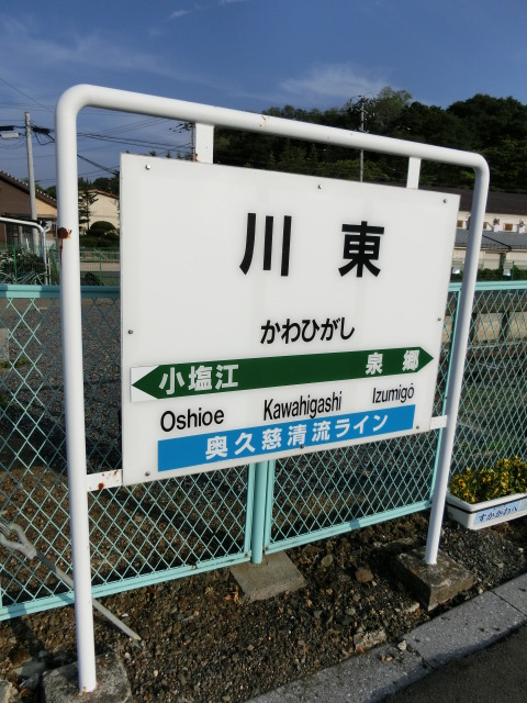 棒線駅ホーム