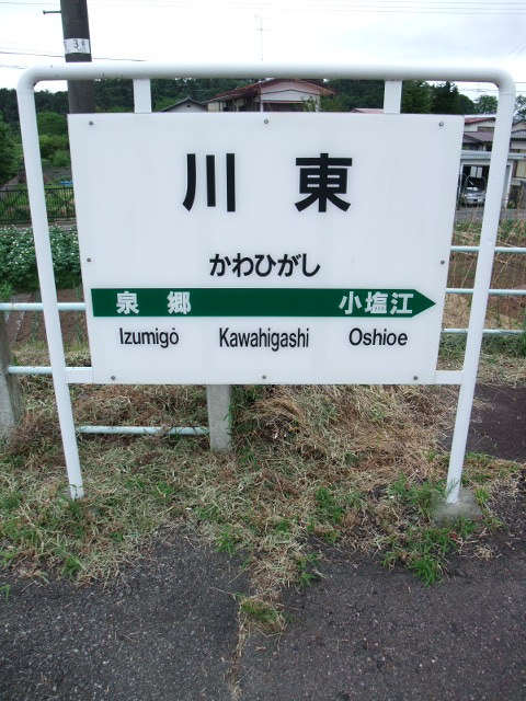 下り線ホーム