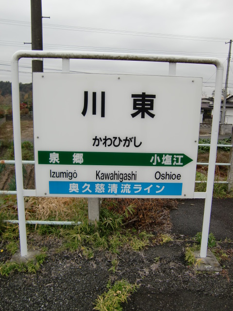 下り線ホーム