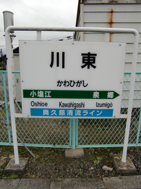 上り線ホーム