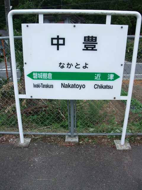 棒線駅ホーム