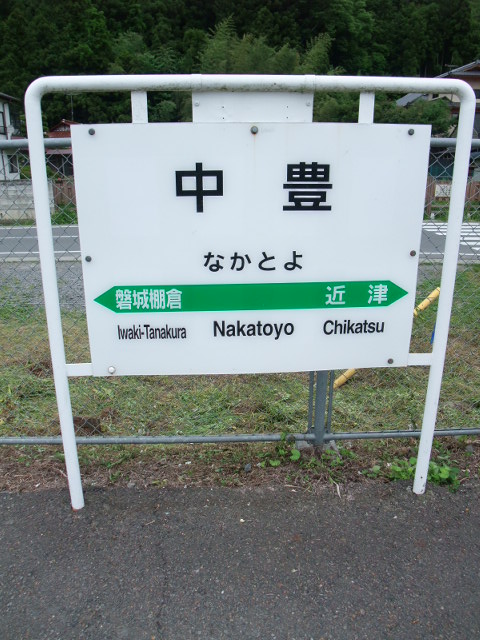 棒線駅ホーム