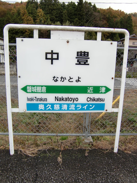 棒線駅ホーム