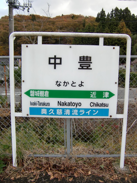 棒線駅ホーム