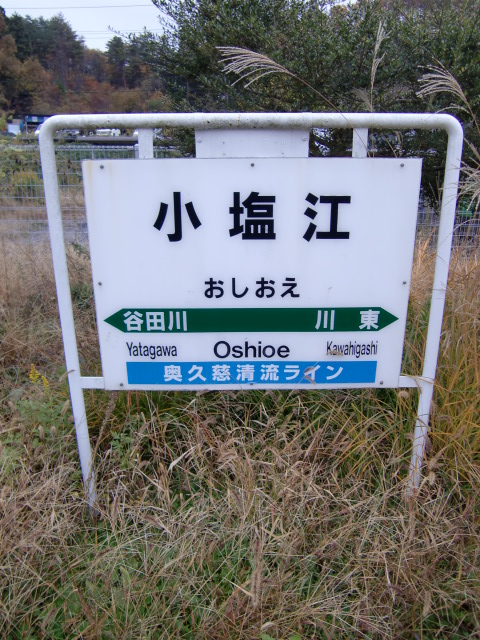 棒線駅ホーム