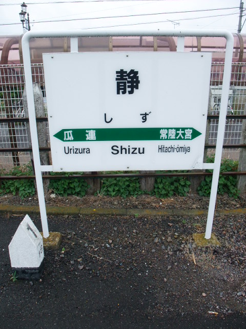 棒線駅ホーム