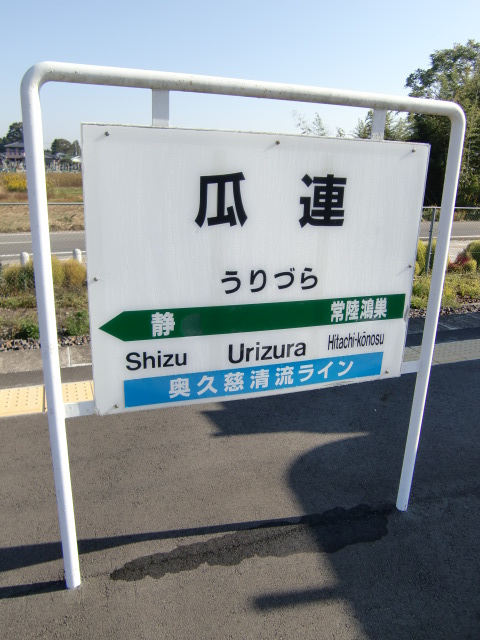 下り線ホーム