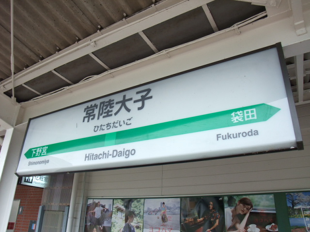 1番線