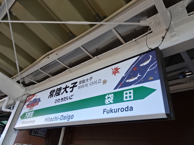 1番線