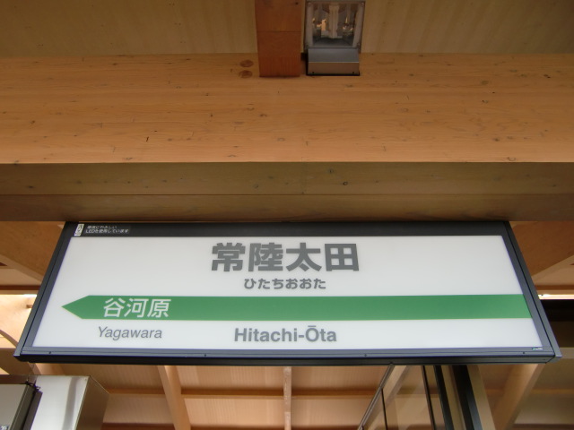 棒線駅ホーム
