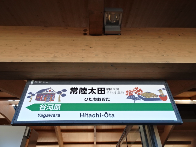 棒線駅ホーム