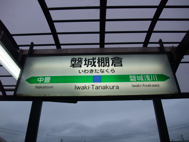 1番線